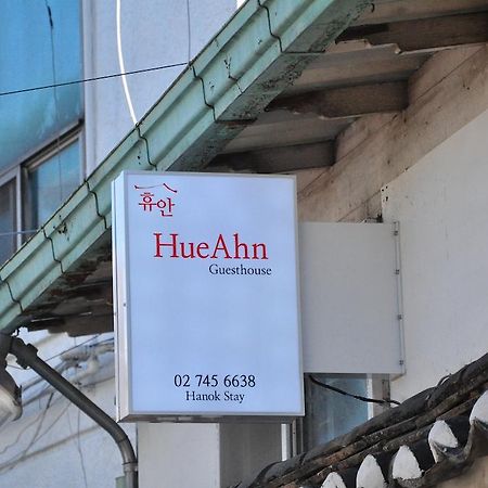 Hueahn Hanok Guesthouse 首爾 外观 照片